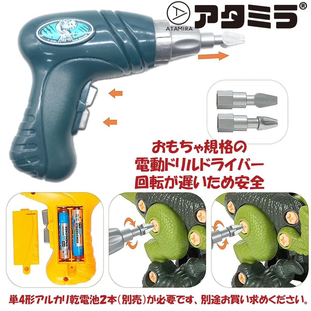 ATAMIRA Assembly Dinosaur Toy for Boys and Electric Carpenter Birthday For Ages 6 and Up Kids, Screwdriver, Pretend, Gift, Children,