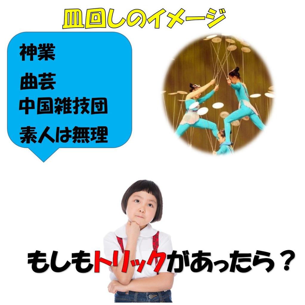 Plate Spinning Set (6 pieces) with Spincle Plates (with wand) for Beginners (Pink, Orange, Green, Blue, Red, Yellow)