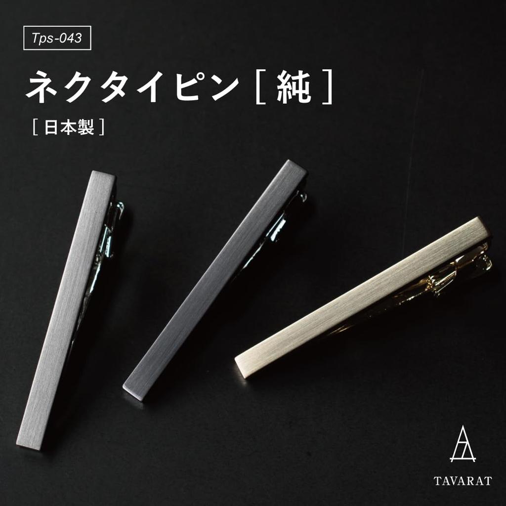 Tie Made in Satin Alligator Clip [TVRT] Clip, Men's, Japan, Brass, Finish, (Silver)