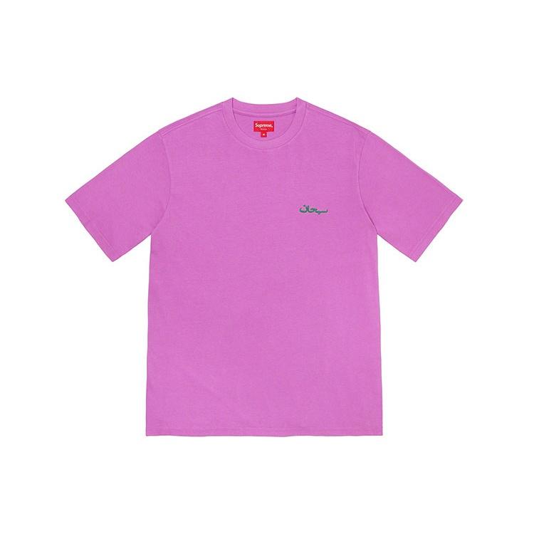 Supreme Arabic Logo Washed Short Sleeve Tee Unisex SUP-FW21-206