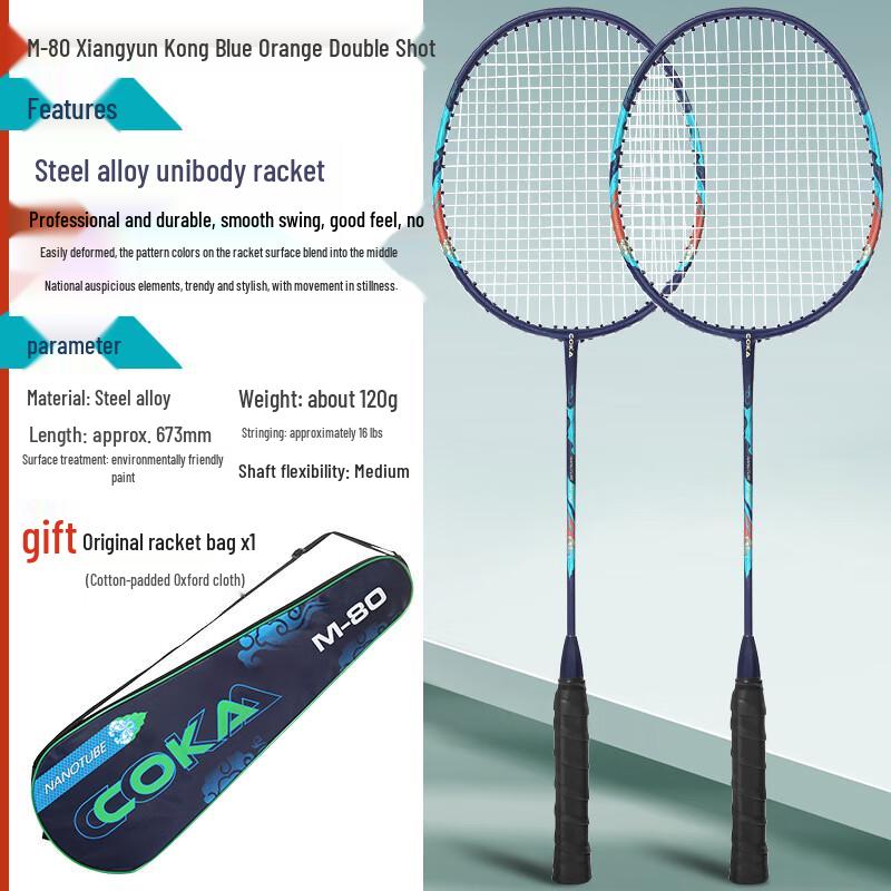 Qingmeng 80 Steel Alloy Badminton Racket Set