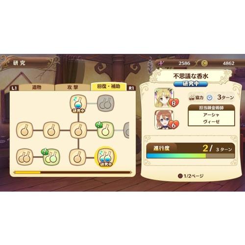 nelke and the legendary alchemists ~atelier of the new earth~ - ps4