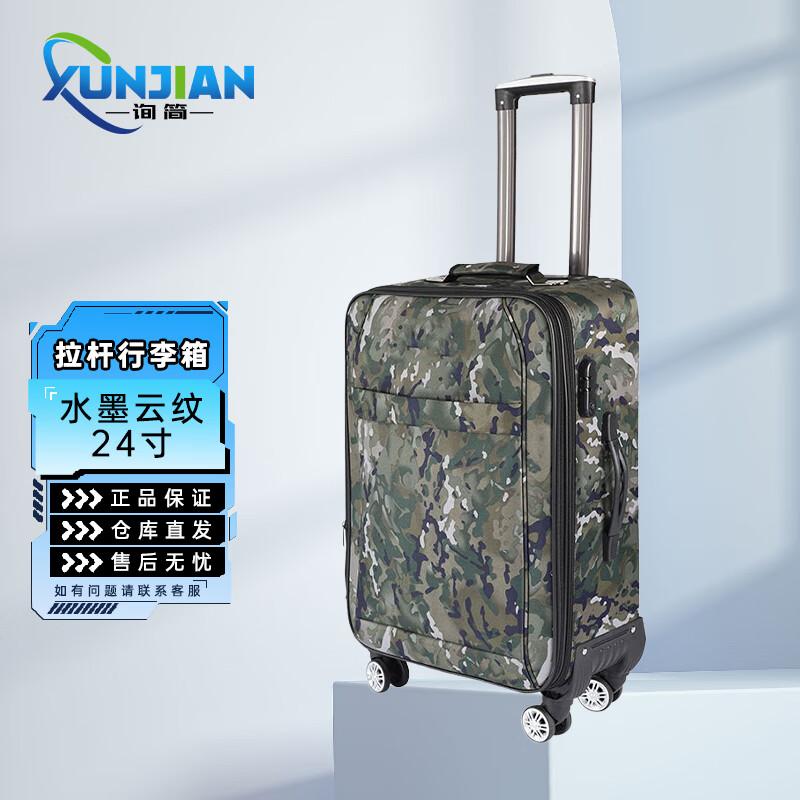 Ink Cloud Camouflage 24-inch Lightweight Travel Suitcase