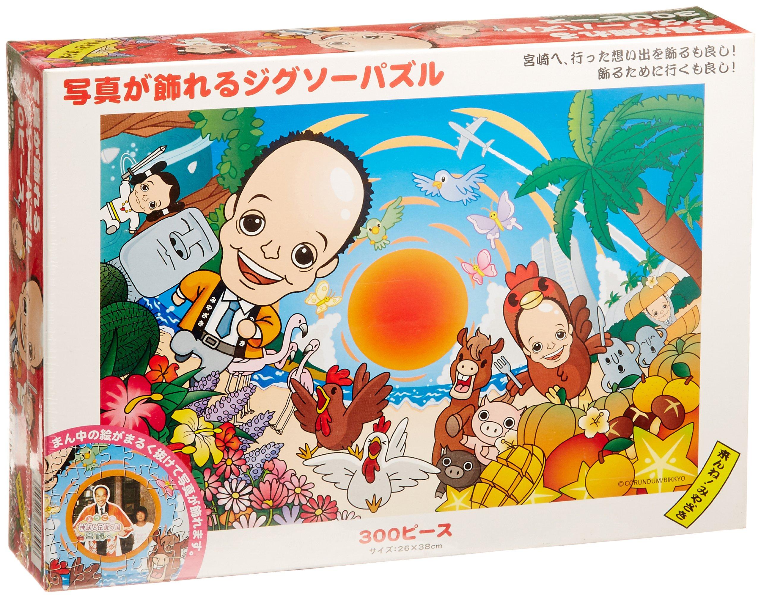 

Фотопазл из 300 деталей «Давай, Миядзаки!»