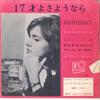 7inch Record FLO SANDON'S, MARINO MARINI - Arrivederci / With All My Heart RANK1096 TOP RANK INTERN 1960 Japan Pop Used