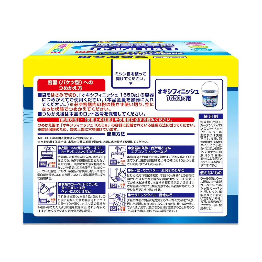 Lion Chemical Refill for Removing Stubborn 1650g OxyFinish, Stains,