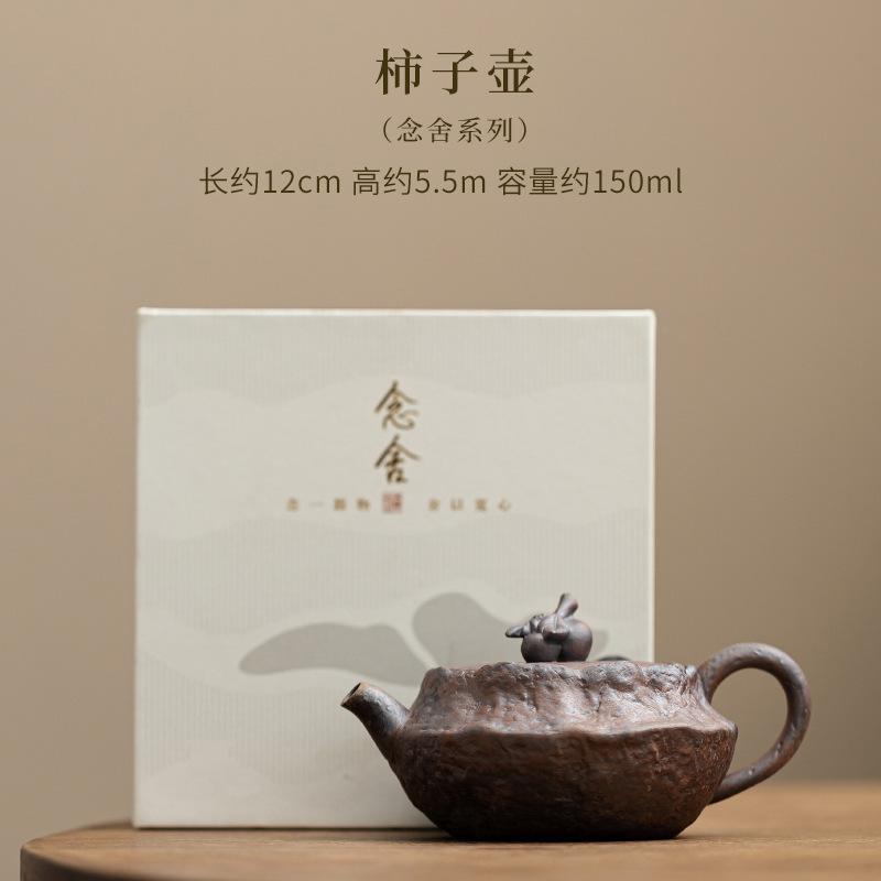 

150ML Handamde Persimmon Lid Teapot Retro Old Rock Clay Pot Household Tea Maker Kettle With Strainer Kung Fu Tea Ceremony Craft