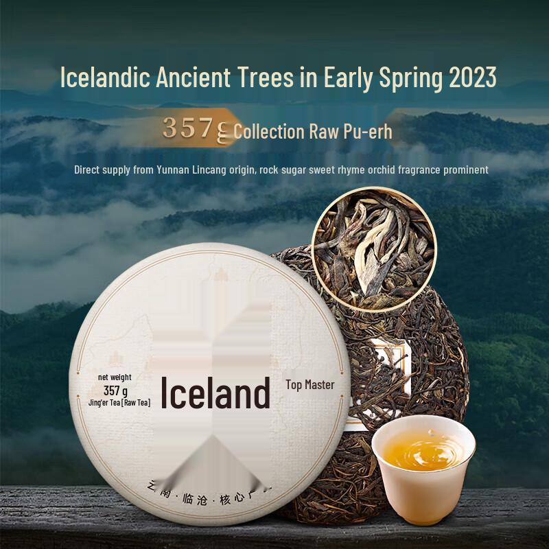 Dingchashi Yunnan Ancient Tree Puerh Raw Tea Cake