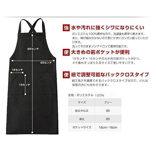 Simple, Solid Color Apron with Cross Back, Water-repellent, Non-iron, and Wrinkle-resistant, Unisex (black)