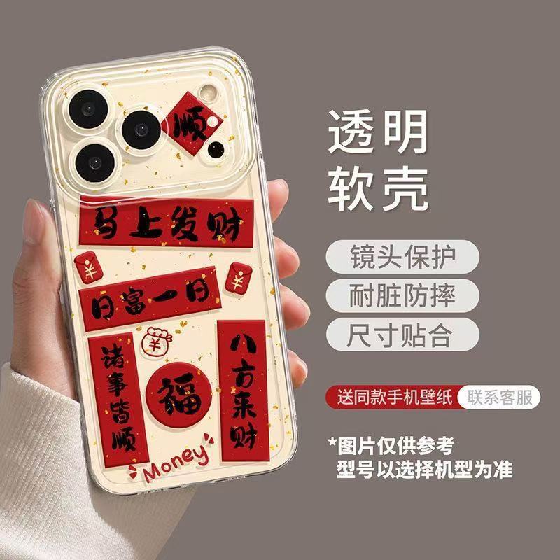 The Year of the Horse is suitable for Apple 17 Space Case 16Pro to make a fortune immediately iPhone15/14ProMax13/12 trend