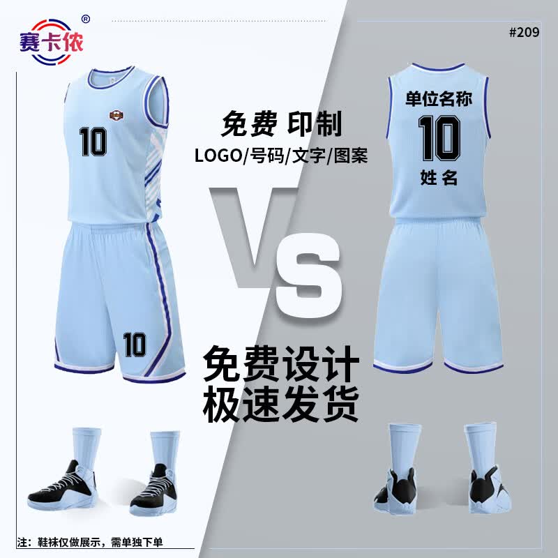 Saikannong Quick-Dry Basketball Uniform Set