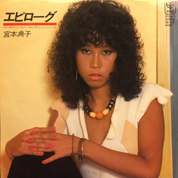 

7inch Record NORIKO MIYAMOTO Epilogue Asayake No Kokuhaku 3B156 TRIO 1980 Japan Japanese PopRock Used