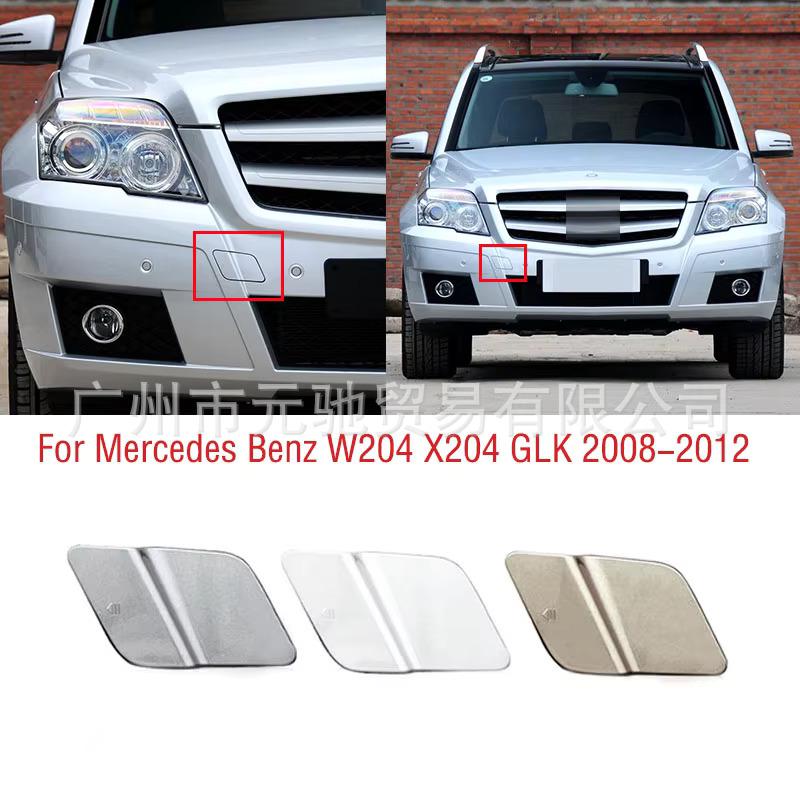 Mercedes-Benz W204/X204 Front Anhängerabdeckung (2008-2012)