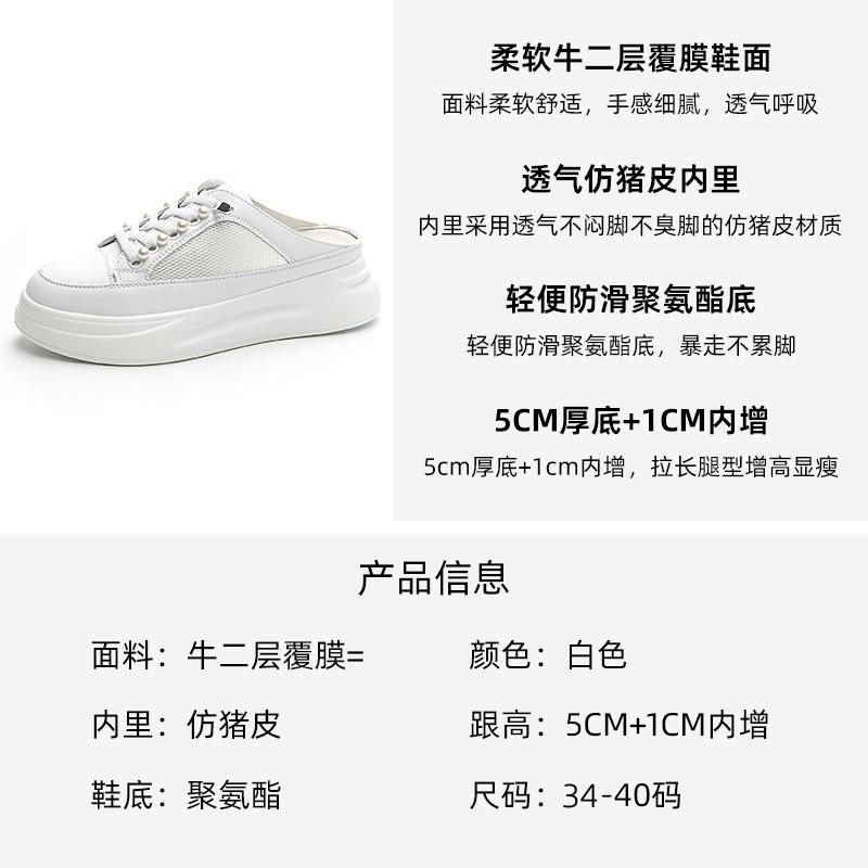 Leather Mesh Without Heel, Little White Shoes, Light and Breathable In Summer, Half Slippers, Women Wear Muffin Thick Soles