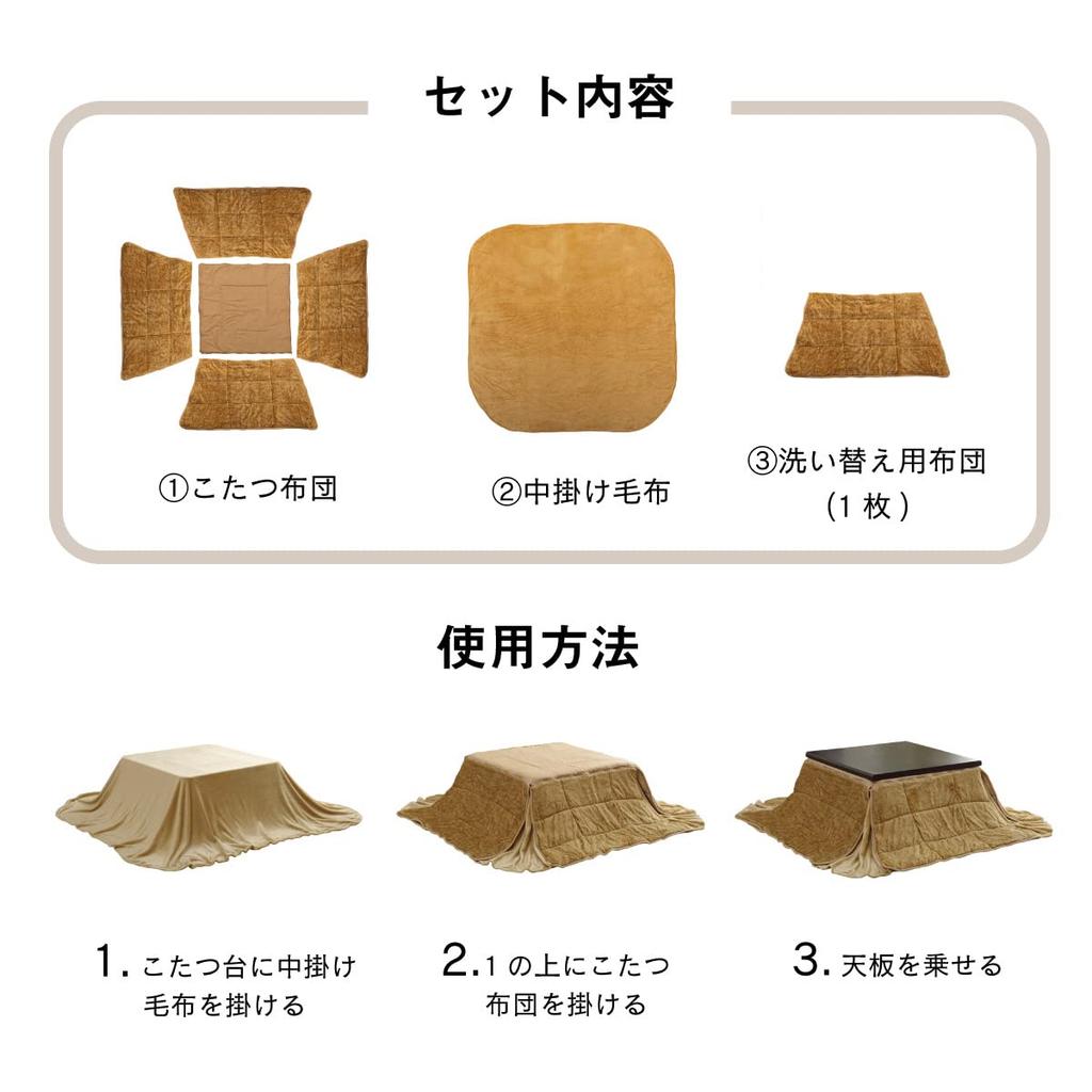 IKEHIKO Kotatsu Comforter, Spat, Space-Saving, Approx. 200 x 200 cm, Brown, Square, Single Item, Solid Color, Simple, Functional #6829839