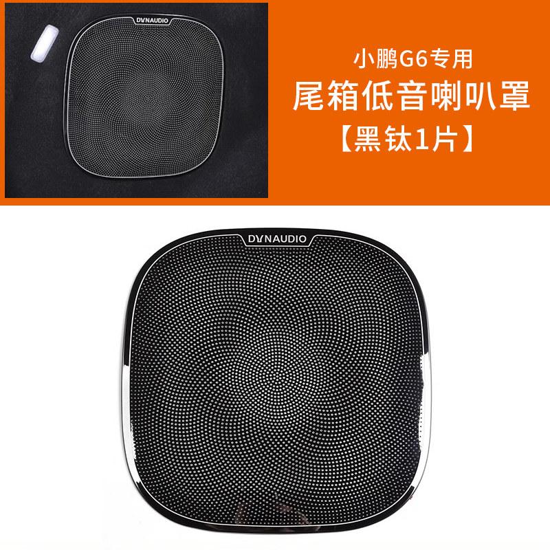 Fit For XPeng G6 Car Specialized Door Speaker Cover Speaker Decorative Trim Interior Modification