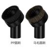 Philips Midea Vacuum Cleaner Accessory Set: 32mm PP Suction Head & 2-in-1 Round Brush (6-Piece).