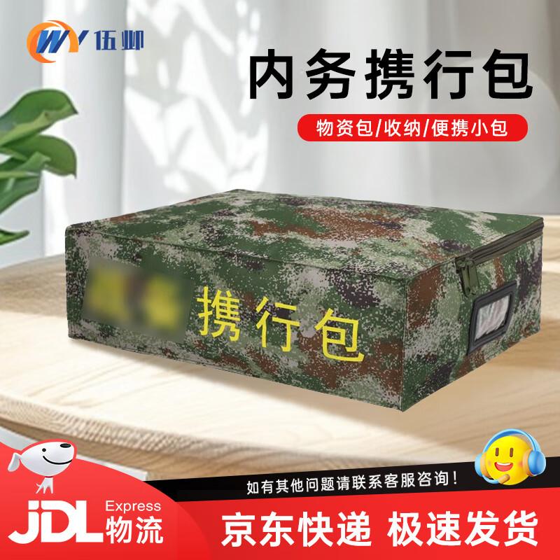 Wear-Resistant Camouflage Carry Storage Bag