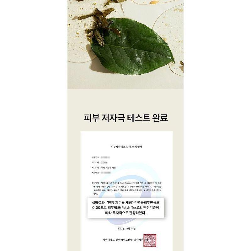 ONE THING Tangerine Serum Mini