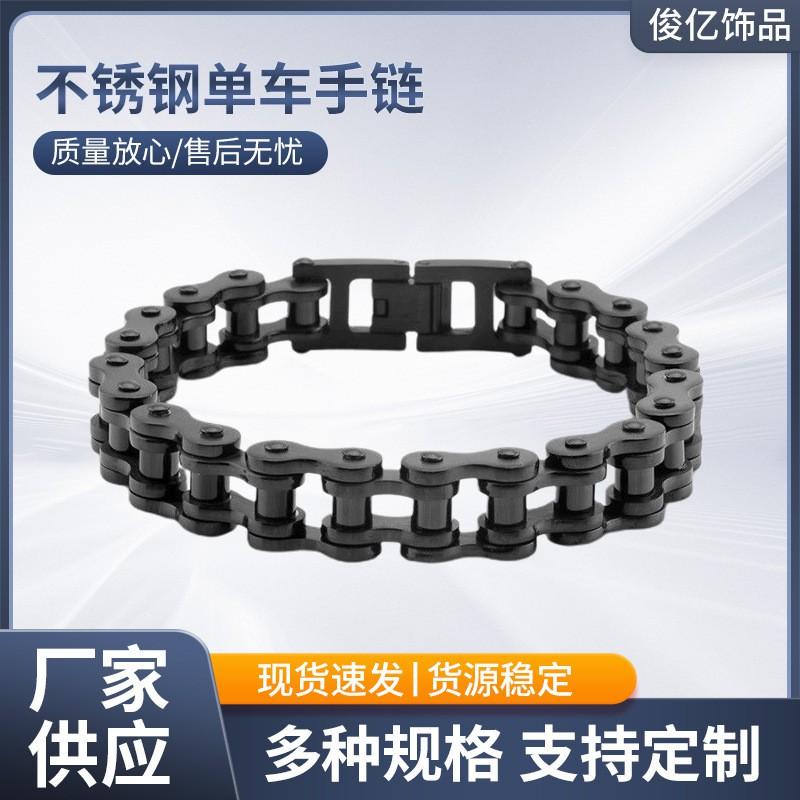 Stainless Steel Chain Bracelet Men Women Cycling Biker Punk Style Titanium Geometric Design