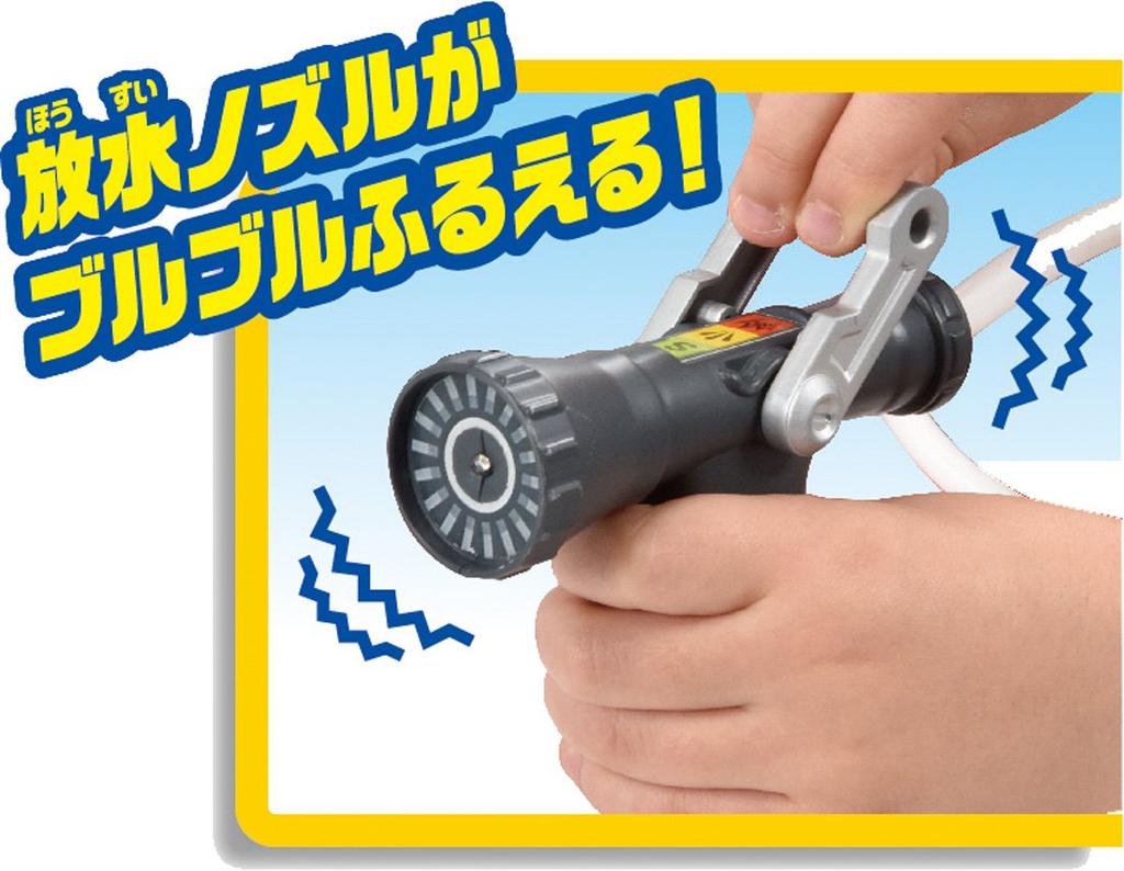 Tomica Buruburu Water BIG Fire Engine Discharge!