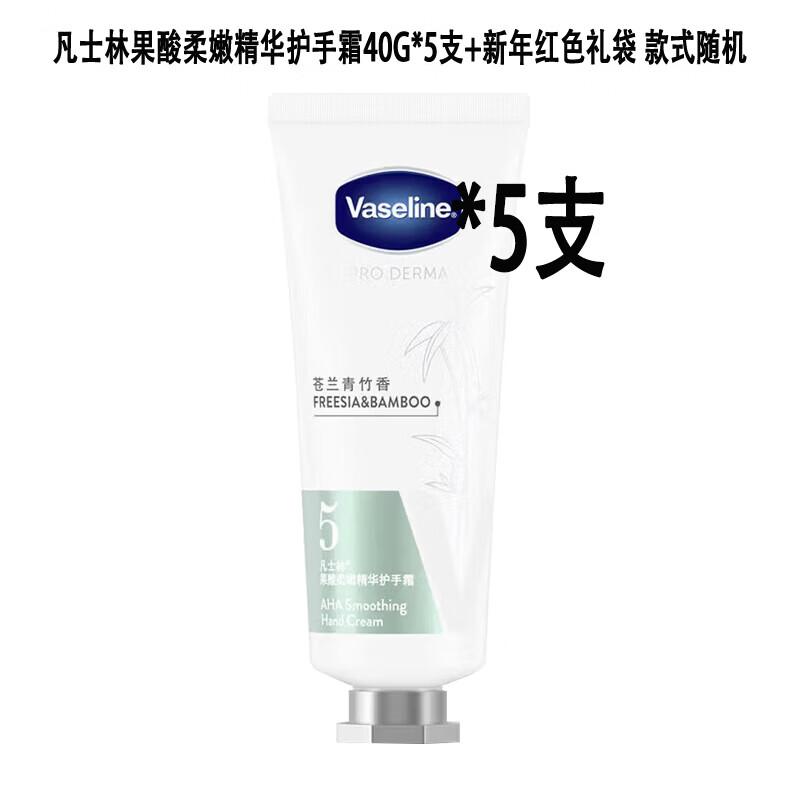 Vaseline Fruit Acid Tender Essence Hand Cream 5-Pack