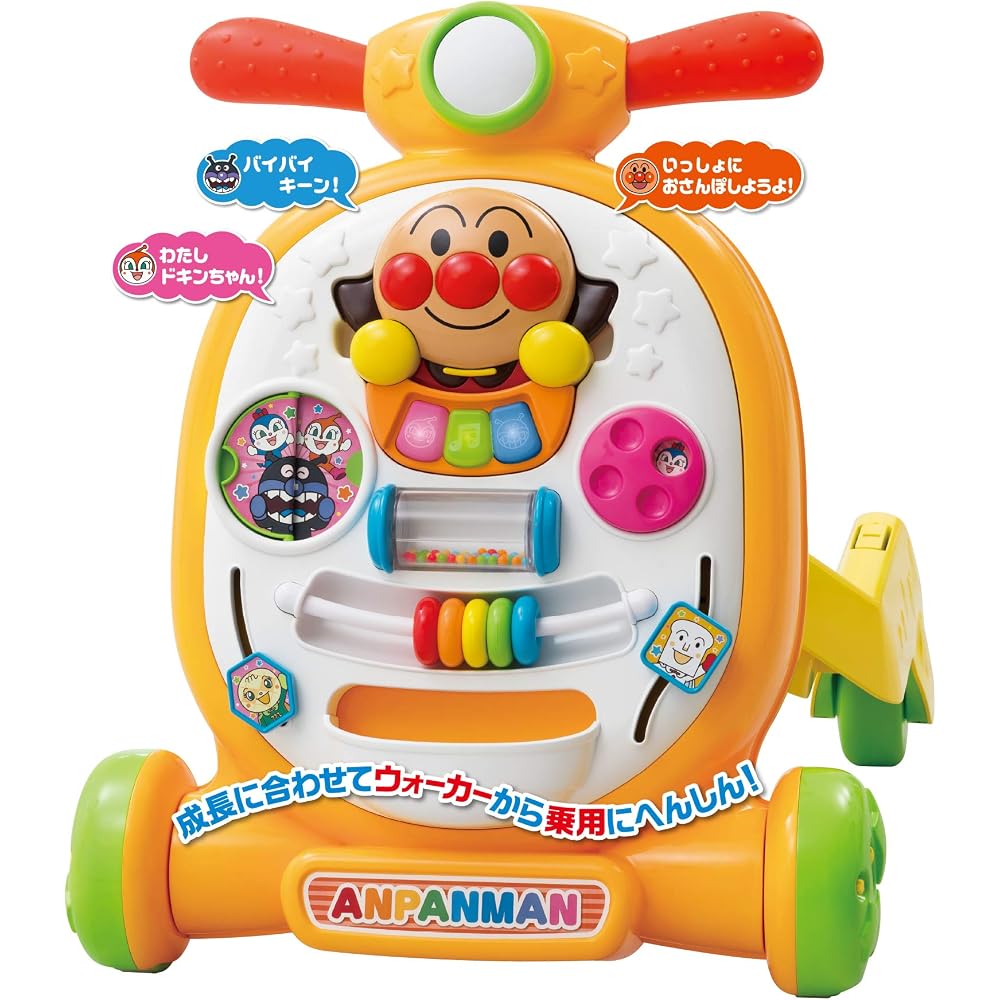 Ride Agatsuma (AGATSUMA) Anpanman! Push It! Henshin Walker W430 X H480 X D540 Mm