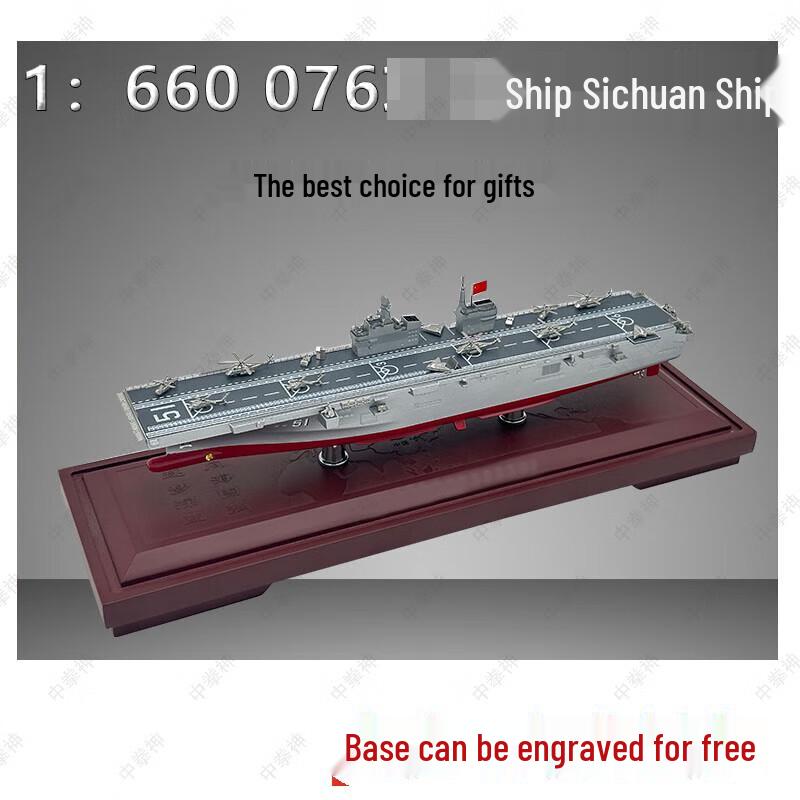 ZQS Type 076 Amphibious Assault Ship Model - Sichuan 51