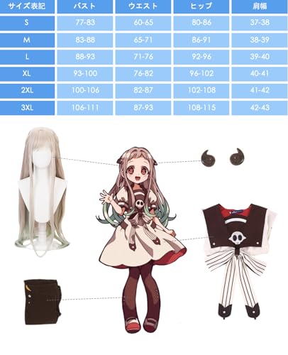 [NOKIJP] Toilet-Bound Hanako-kun Cosplay Costume, Nene Yashiro (Small)