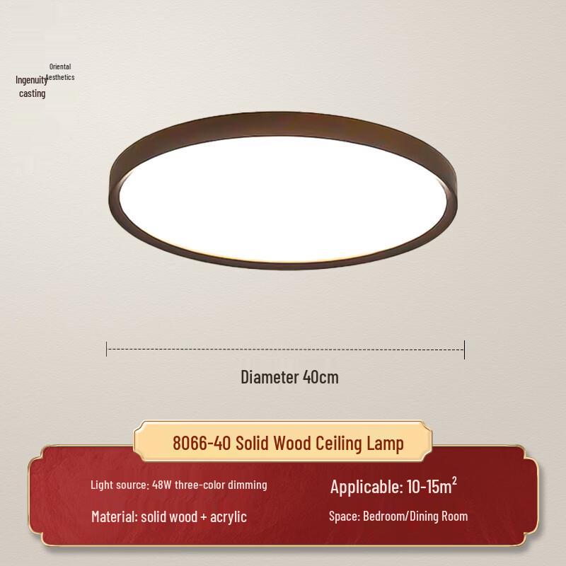 New Chinese Style Ultra-thin LED Ceiling Light