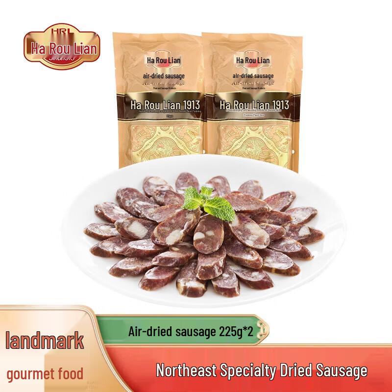 Ha Rou Lian Harbin Air-Dried Pork Sausage