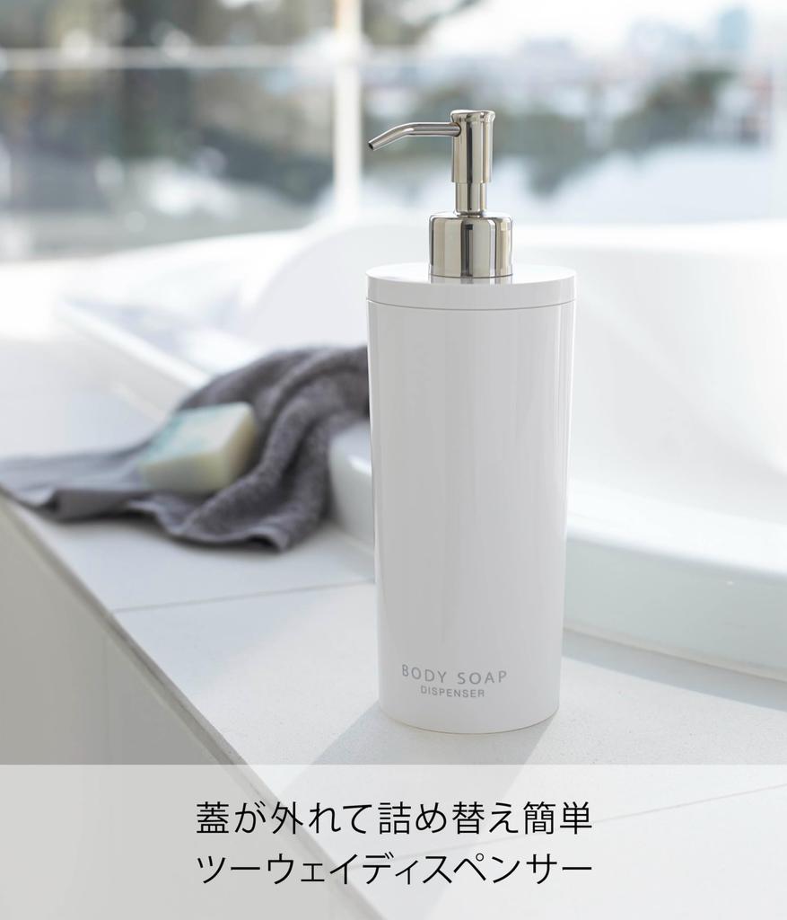 Yamazaki Jitsugyo Dispenser Tower Round Body Soap White 2932 Two-Way