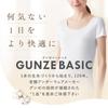 Gunze Basic Long Sleeve Innerwear Size GM00463 3-Piece Set, Skin-Friendly 100% Cotton, 3/4 Sleeve, Women's, White, L,