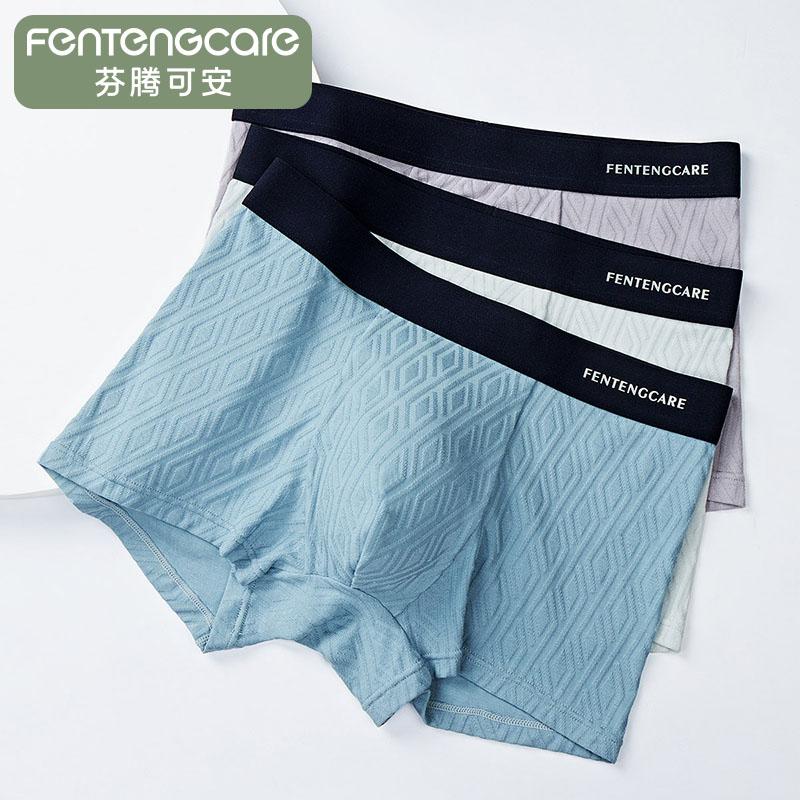 Fentengkan 3-Pack Combed Cotton Antibacterial Underwear for Men