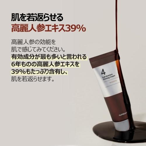 Numbers Inn No. 4 Ginseng-rich Trophic Film Cream 60ml | Korean Cosmetics Moisturizing Nourishing Cream Korean Skin Care