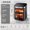 SUPOR 6.3L No-Flip Far Infrared Visual Air Fryer CN Plug (adapter Included)
