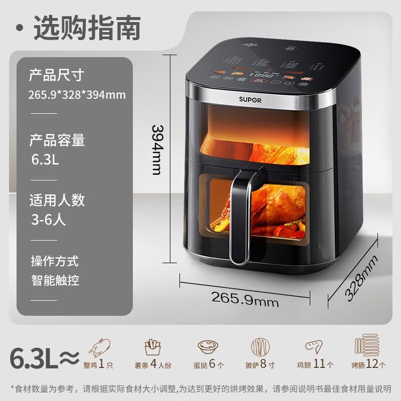 SUPOR 6.3L No-Flip Far Infrared Visual Air Fryer CN plug (adapter included)