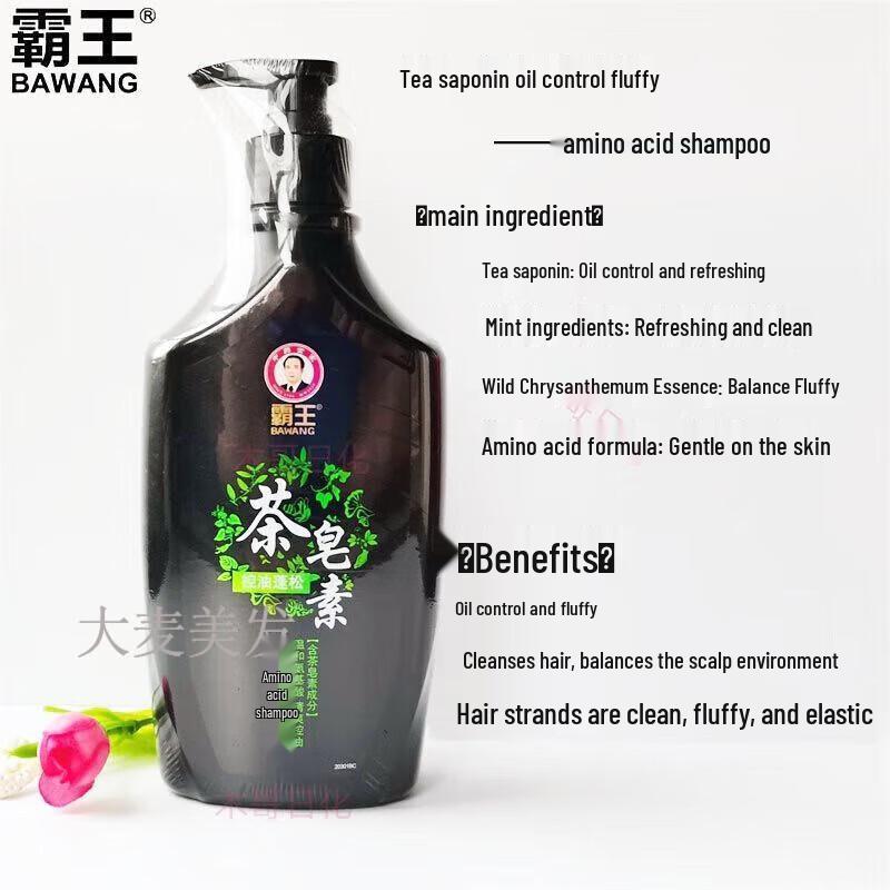 

Bawang Tea Saponin Amino Acid Oil Control & Anti-Dandruff Shampoo 1 Bottle