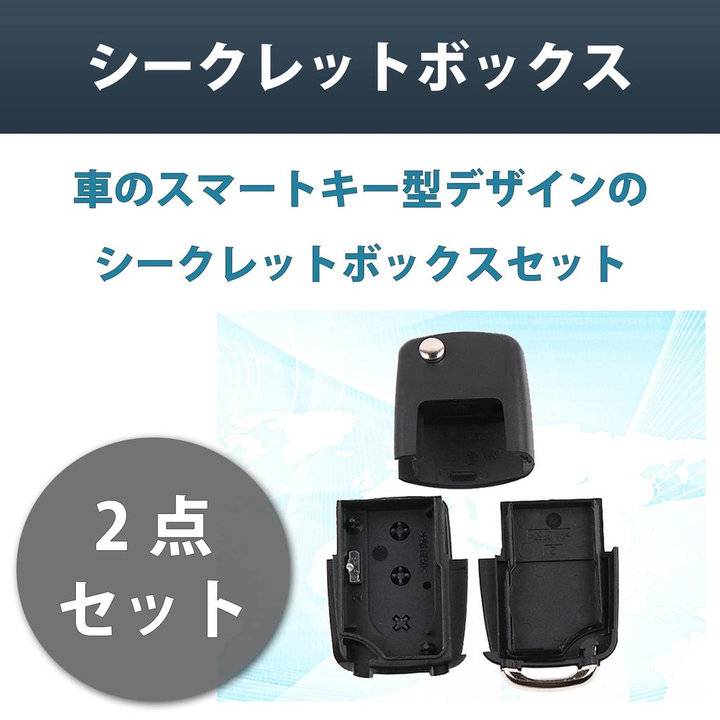 Felimoa Secret Box Hidden Storage Car Key Type Small Set of 2