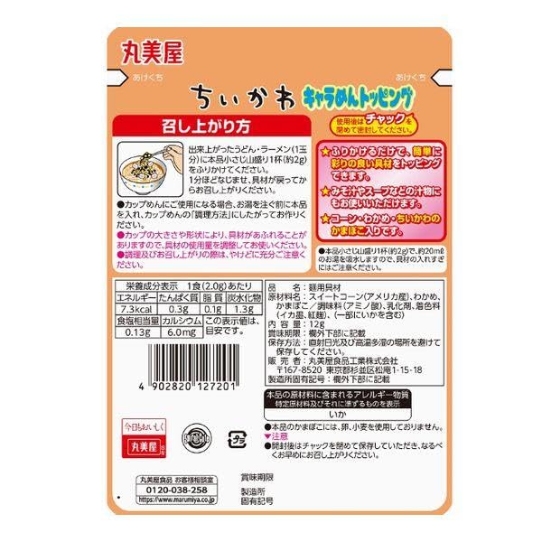 No Brand Noodle Topping Flakes 12g Bag