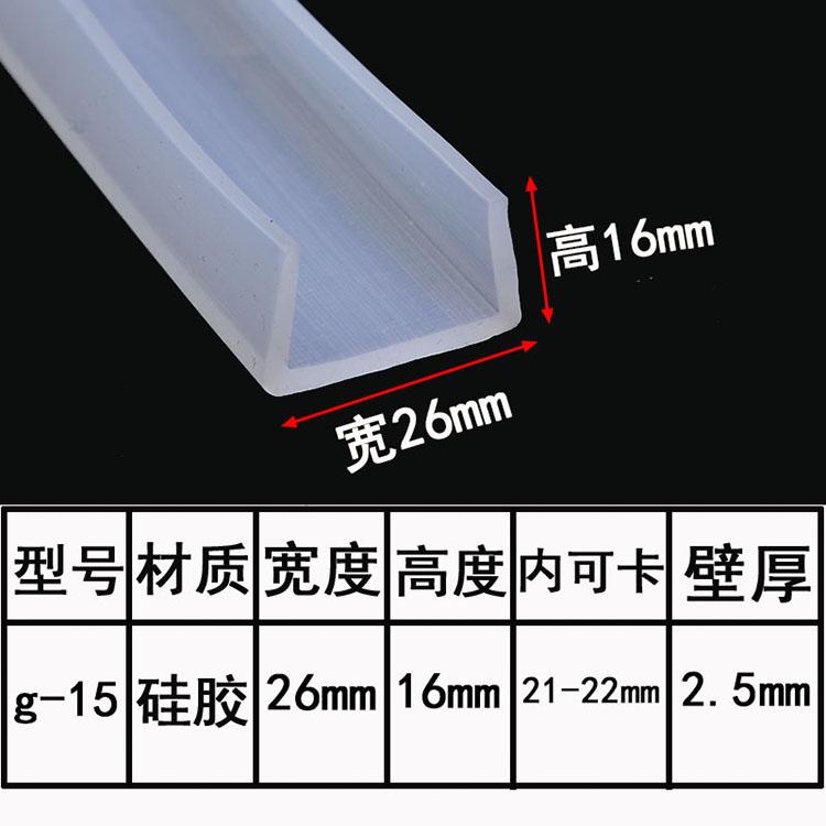 1 Meter U Channel Silicone Rubber Shower Door Glass Sealing Strip Edge Trim Glazing Weatherstrip Edge Guard
