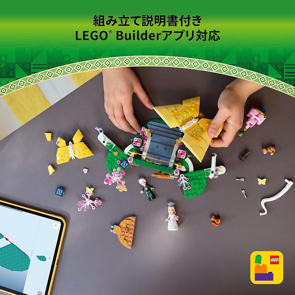 LEGO Wicked Glinda's Wedding Toy Set for Kids Age 8-10 Building Blocks for Girls and Boys 75688