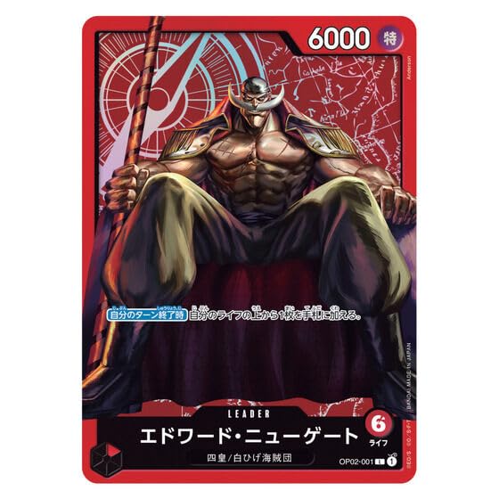 ONE PIECE Card Game Championship Set 2023 Четыре (Бывшие императоры)