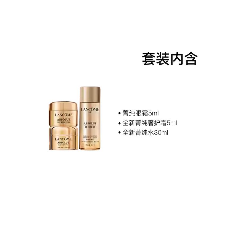 Lancôme New Jing Pure Luxury Care Experience Pack Moisturizing