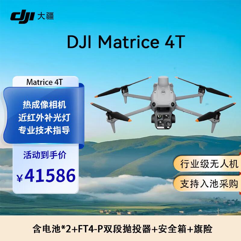 DJI Matrice 4T Flagship Industrial Drone Combo (CN Version)