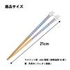 Skater Chopsticks 21cm Mascot Sanrio Cinnamoroll U AND45-A