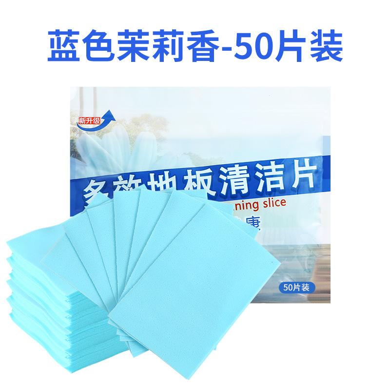 Cleaning Sheet Mopping Floor Household Tile Cleaning Agent Mopping Floor Stain Removal Descaling Brightening Fragrant Cleaning