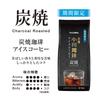 Kyoto Ogawa Coffee Iced Coffee Ground Coffee 140g x 3 Charcoal-Roasted