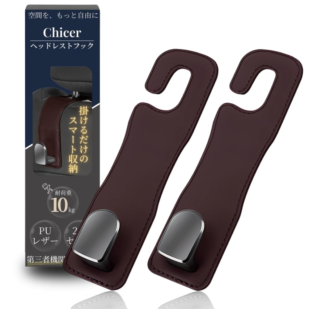 Chicer Headrest Hooks, Car Luggage Rack, Storage, PU Leather, Set of 2, Load Capacity