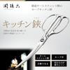 Kai Seki Magoroku Kitchen Scissors, Disassembly, Curved, Forged Stainless Steel, Made in Japan, DH3346